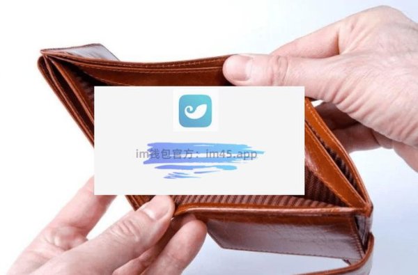 tokenim钱包最新版 IM钱包官方客服团队及网络社区服务，保障用户顺畅使用钱包