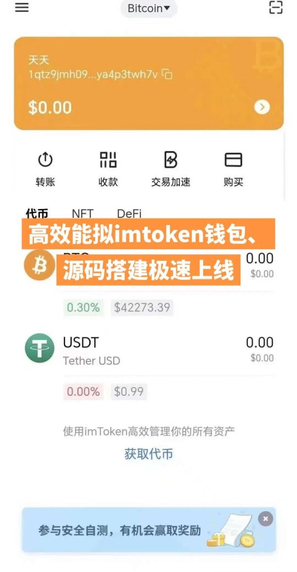 如何通过imtoken钱包参与环保项目？ 安卓用户下载imToken钱包前必知的关键事项及实用指南